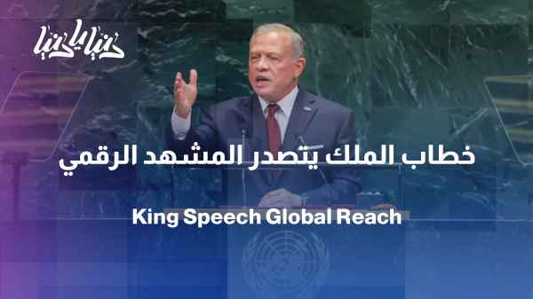 From New York to the world: The King's speech at the heart of digital engagement