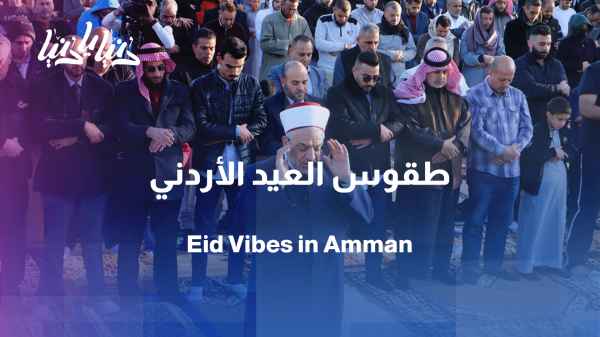 From the mountains to the capital… Amman’s story through time