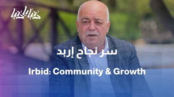 Projects in Irbid / Tribalism in Irbid and the Social Fabric