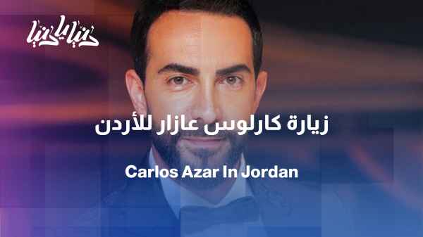 Carlos Azar... On Art, Youth, and Talents Worth Seeing