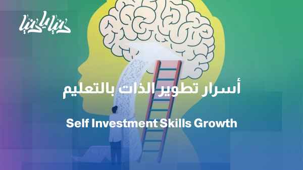Education and, specifically, investment—how do we build our future through knowledge and skills?