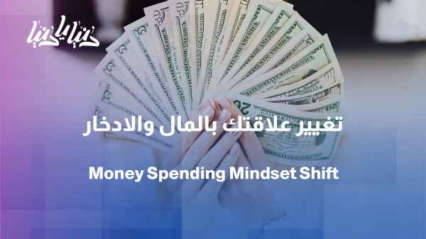 How do you break free from the "spend today, think about tomorrow" mindset?