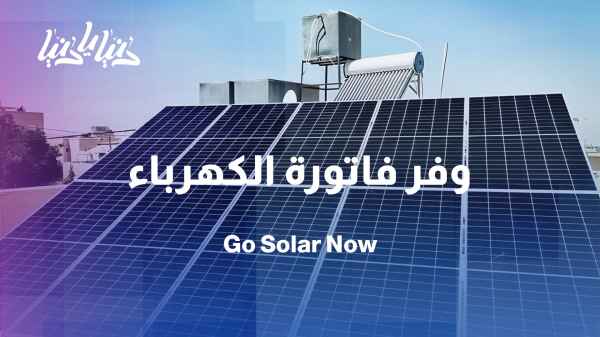 The energy of the home is in your hands: Is it time to decide?