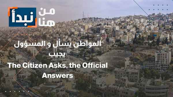 "The citizen asks, and the official answers."