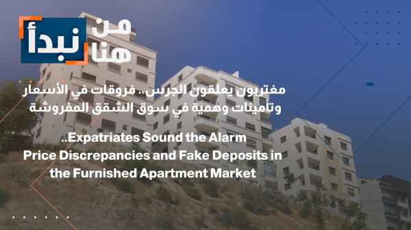 Expatriates sound the alarm: Price discrepancies and fake insurance in the furnished apartments market.