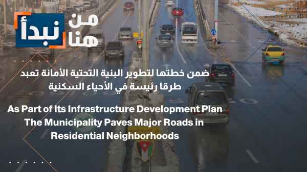 As part of its infrastructure development plan, the municipality is paving main roads in residential neighborhoods.