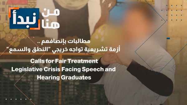 Demands for fair treatment... A legislative crisis faces graduates of "Speech and Hearing" programs.