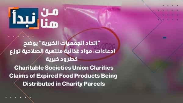 The Union of Charitable Societies clarifies claims: Expired food items distributed as charity parcels