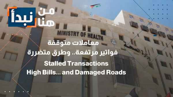 The naturalization process is on hold due to an outstanding financial obligation at Al-Bashir Hospital.