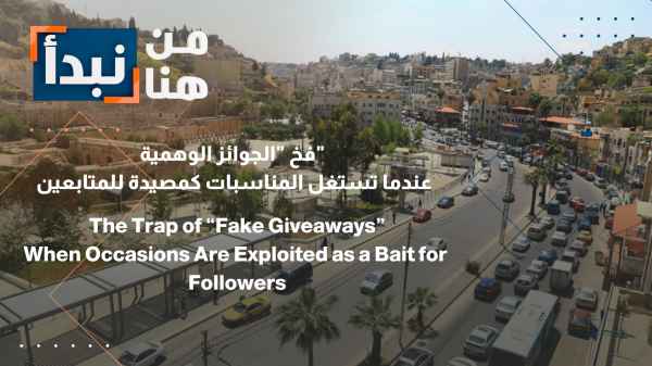 The "fake prizes" trap When events are exploited as a trap for followers