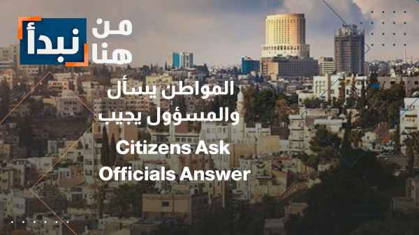 The citizen asks, and the official answers.