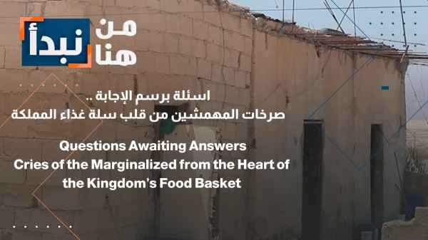 Questions that demand answers... The cries of the marginalized from the heart of the Kingdom's food basket