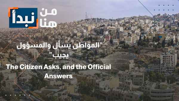 "The citizen asks, and the official answers."