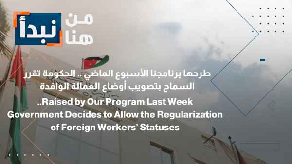 Our program featured this last week... The government decides to allow the regularization of the status of expatriate workers.