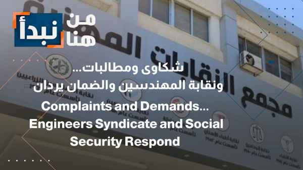 Engineers Syndicate Clarifies... Engineer Complains of Pension Suspension