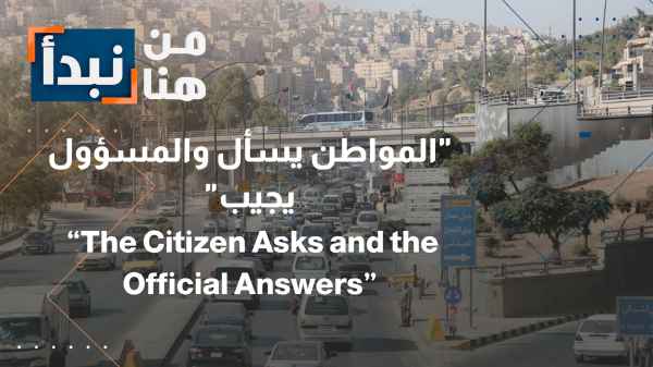 "The citizen asks, and the official answers."