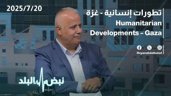 Humanitarian Developments - Gaza
