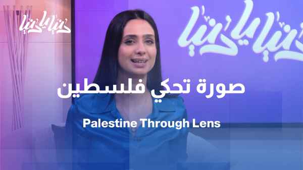 A Palestinian photographer travels the world to talk about the Palestinian cause.