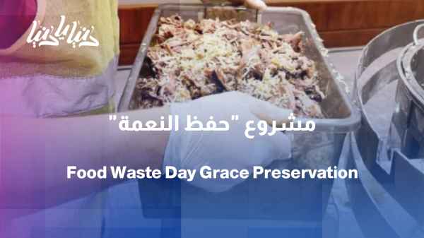 On International Food Waste Reduction Day, how can we reduce food waste?