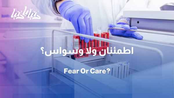 Between prevention and health obsession… when do tests become a mistake?