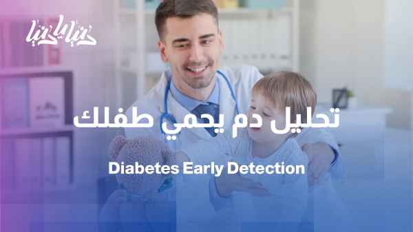 Study: Diabetes in children can be detected years before the disease develops