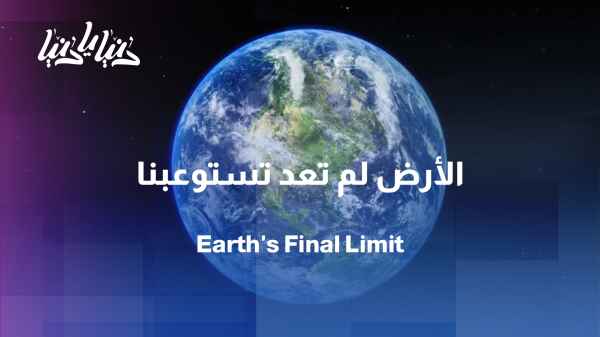 Study: World population exceeds Earth's carrying capacity