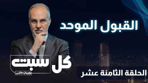 القبول الموحد
