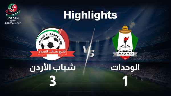 شباب الأردن VS الوحدات Highlights