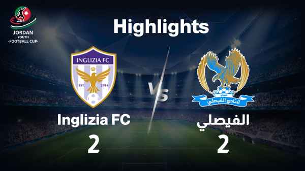 VS Inglizia FC الفيصلي Highlight