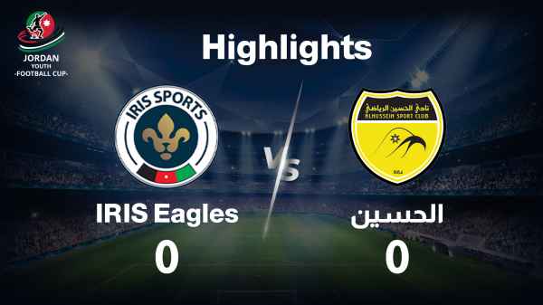 الحسين Highlights IRES Eagles VS