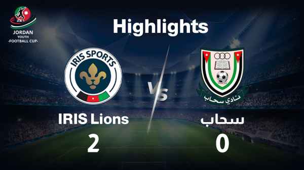 VS IRES Lions  سحاب Highlights