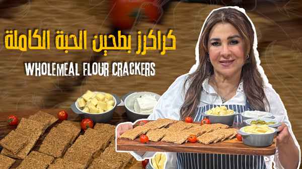 Whole Wheat Flour Crackers