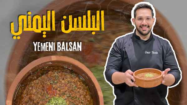 Yemeni Balsan