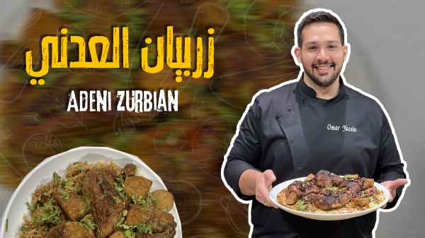 Adeni Zurbian