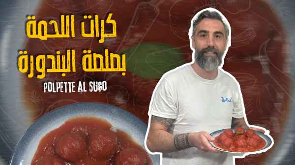 Polpette al Sugo