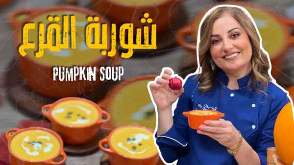 Pumpkin Soup