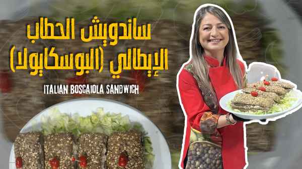 Italian Boscaiola Sandwich