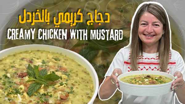 Creamy mustard chicken
