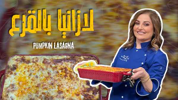 Pumpkin Lasagna