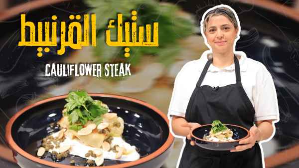 Cauliflower Steak