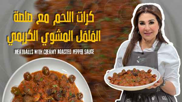 Meatballs with Creamy Roasted Pepper Sauce