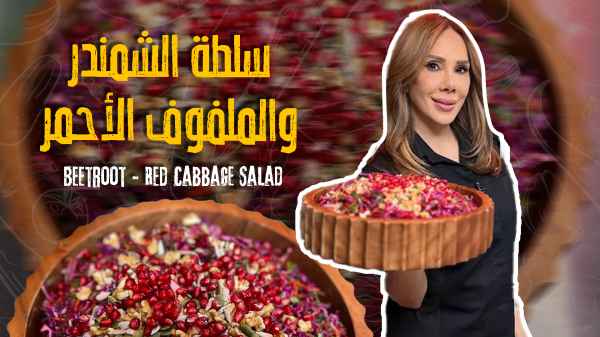 Beetroot and red cabbage salad
