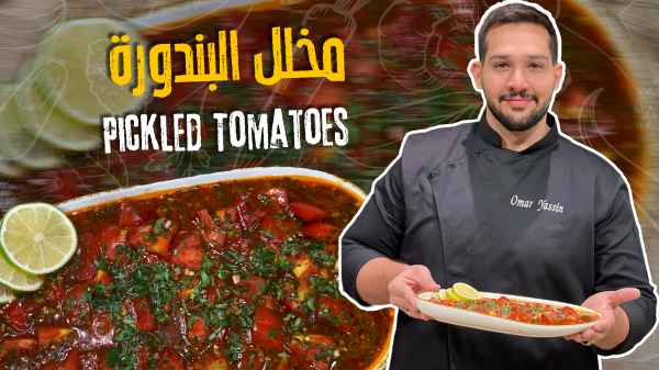 Pickled Tomatoes