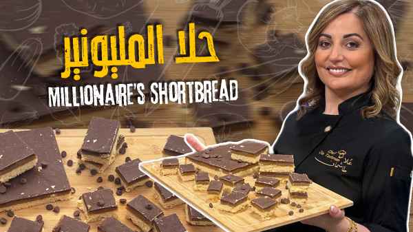 Millionaire's Shortbread