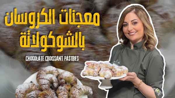 Chocolate Croissant Pastries