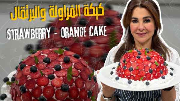 Strawberry & Orange Cake