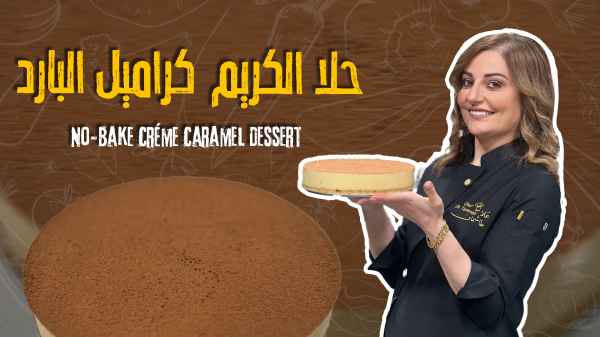 Cold crème caramel dessert