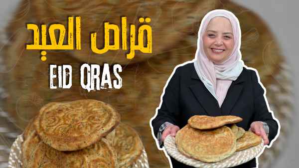 Eid Qras