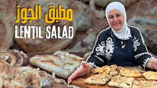 Walnut Mutabbaq