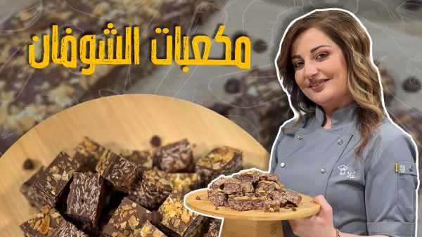 Chocolate Peanut Oat Cubes